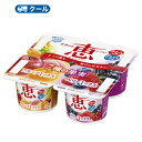 雪印 ナチュレ 恵 megumi フルーツミックス+ベリーミックス【70g×4P×6】1ケース/クール便 食べる フルーツ ベリー いちご ブルーベリー メグミルク ヨーグルト