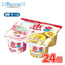 雪印 ナチュレ 恵 megumi 白桃+ゴールドキウイ【70g×4P×6】1ケース/クール便 食べる 桃 ピーチ キウイ メグミルク ヨーグルト