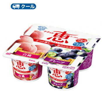 雪印　ナチュレ 恵 megumi 白桃＋グレープ【70g×4P×6】1ケース/クール便 食べる　桃　ピーチ　ぶどう　葡萄　グレープ　メグミルク　ヨーグルト　送料無料