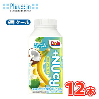 果汁10%使用。果実とココナッツ、まろやかなミルクが溶け合うおいしさ 送料無料 名　称 雪印　メグミルク　Dole +NUcy ココナッツ＆バナナ　230ml×12本入 内容量 230ml×12本入 原材料名 果実（バナナ、ライム）、砂糖・異性化液糖、ココナッツミルクパウダー、乳製品、砂糖／安定剤（カラギナン）、pH調整剤、香料、乳化剤、(一部に乳成分・バナナを含む) 栄養成分 （1本あたり）エネルギー144kcal、たんぱく質1.7g、脂質3.8g、飽和脂肪酸3.5g、炭水化物26.1g、糖質25.6g、食物繊維0.5g、食塩相当量0.32g 賞味期限 12日〜15日(未開封) 配送方法 保存方法 クール便での発送になります 要冷蔵10℃以下で保存してください。 ★ソヤファーム豆乳はこちら⇒ ★カゴメ野菜生活はこちら⇒ ★白バラ牛乳はこちら⇒ ★カルゲンはこちら⇒ 　北海道・沖縄・離島は別途料金を頂いております。 ※普通便とクール冷蔵便商品との同梱がある場合は別途追加送料をいただきます。果汁10%使用。果実とココナッツ※、まろやかなミルクが溶け合うおいしさ ※ココナッツミルクパウダー2.3％使用