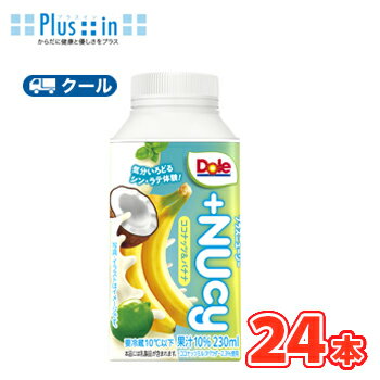 果汁10%使用。果実とココナッツ、まろやかなミルクが溶け合うおいしさ 送料無料 名　称 雪印　メグミルク　Dole +NUcy ココナッツ＆バナナ　230ml×24本入 内容量 230ml×24本入 原材料名 果実（バナナ、ライム）、砂糖・異性化液糖、ココナッツミルクパウダー、乳製品、砂糖／安定剤（カラギナン）、pH調整剤、香料、乳化剤、(一部に乳成分・バナナを含む) 栄養成分 （1本あたり）エネルギー144kcal、たんぱく質1.7g、脂質3.8g、飽和脂肪酸3.5g、炭水化物26.1g、糖質25.6g、食物繊維0.5g、食塩相当量0.32g 賞味期限 12日〜15日(未開封) 配送方法 保存方法 クール便での発送になります 要冷蔵10℃以下で保存してください。 ★ソヤファーム豆乳はこちら⇒ ★カゴメ野菜生活はこちら⇒ ★白バラ牛乳はこちら⇒ ★カルゲンはこちら⇒ 　北海道・沖縄・離島は別途料金を頂いております。 ※普通便とクール冷蔵便商品との同梱がある場合は別途追加送料をいただきます。果汁10%使用。果実とココナッツ※、まろやかなミルクが溶け合うおいしさ ※ココナッツミルクパウダー2.3％使用