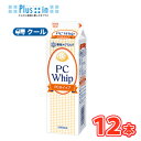 雪印 メグミルク PCホイップ【1000ml×12本】オレンジ/業務用 クール便/ケーキ/チーズケーキ/生クリーム/お菓子/パン材料 ホイップクリーム 業務用