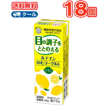 雪印　メグミルク　ルテイン のむヨーグルト レモン190g×18本【クール便】送料無料　機能性表示食品 発酵乳 低脂肪