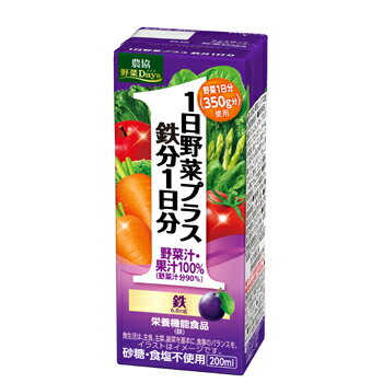 雪印　メグミルク　農協 野菜Days 1日野菜プラス 鉄分1日分 LL200ml×24本入　紙パック　　〔農協 野菜Days　野菜汁100％　鉄分 野菜飲料〕