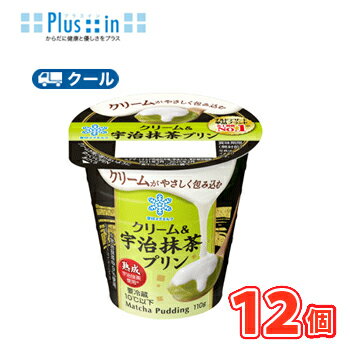 雪印　メグミルク　CREAM SWEETS 宇治抹茶プリン 110g×12コ 【クール便】送料無料　　抹茶 プリン　宇治抹茶　デザート　スイーツのサムネイル