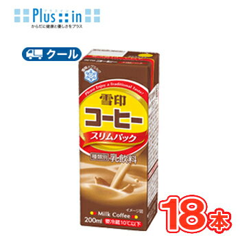 雪印　メグミルク　雪印コーヒー　スリムパック　LL200ml×18本入　クール便　紙パック　　〔雪印　コーヒー　乳製品　珈琲　ミルク〕のサムネイル