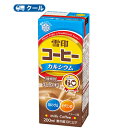 牛乳と同量のカルシウムと半日分のビタミンDを配合。 送料無料 名　称 雪印　メグミルク　雪印コーヒー　カルシウム　LL200ml×18本入 内容量 200ml×18本入 原材料名 糖類（砂糖（国内製造）、果糖）、乳製品、コーヒー、食塩／香料、炭酸Ca、カラメル色素、セルロース、pH調整剤、乳化剤、安定剤（カラギナン）、ビタミンD、(一部に乳成分・大豆を含む) 栄養成分 （1本あたり）パッケージに記載 賞味期限 45日前後(出荷時20日から30日前後の商品)未開封 配送方法 保存方法 クール便での発送になります 要冷蔵10℃以下で保存してください。 ★ソヤファーム豆乳はこちら⇒ ★カゴメ野菜生活はこちら⇒ ★白バラ牛乳はこちら⇒ ★カルゲンはこちら⇒ 　北海道・沖縄・離島は別途料金を頂いております。 ※普通便とクール冷蔵便商品との同梱がある場合は別途追加送料をいただきます。牛乳と同量のカルシウムと半日分のビタミンDを配合。 スリムでお手軽な飲み切りサイズ200ml。