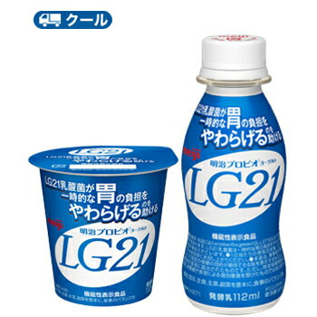明治 プロビオ ヨーグルト LG21 ドリンク タイプ+食べるタイプ セット(112g×24本・112g×24コ)【クール便】