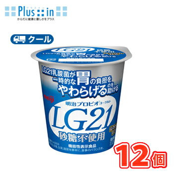 明治 プロビオ ヨーグルト LG21★食べるタイプ砂糖0(ゼロ) (112g×12コ)【クール便】 明治 プロビオ ヨーグルト LG21★食べるタイプ砂糖0(ゼロ) (112g×12コ)【クール便】