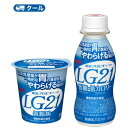 明治LG21プロビオヨーグルト低糖、低カロリードリンクと★食べるタイプセット各(112ml×24本/112g×24コ) 【クール便】 5P01Oct16