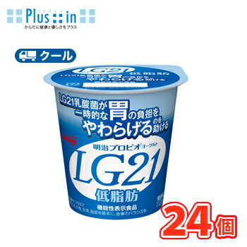 明治 プロビオ ヨーグルト LG21★食べる タイプ「低脂肪」 (112g×24コ)【クール便】【RCP1209mara】 明治 プロビオ ヨーグルト LG21★食べる タイプ「低脂肪」 (112g×24コ)【クール便】【RCP1209mara】