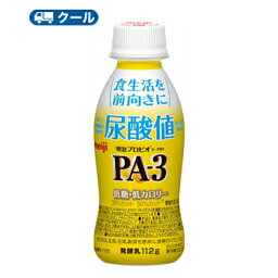 明治 プロビオ ヨーグルト PA-3 　ドリンクタイプ◆(112g×48本)【クール便】 機能性表示食品　 5P01Oct16