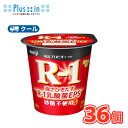 明治 R-1 ヨーグルト★砂糖不使用 食べるタイプ (112g ×36コ) 【クール便】r1 ヨーグルト 食べる