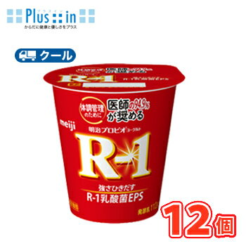 明治 R-1 ヨーグルト ★食べる タイプ(112g ×12コ) 【クール便】 r1 ヨーグルト