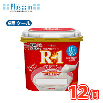 明治プロビオヨーグルト R-1プレーン 336g×12コ【クール便】 食べる r1 大量