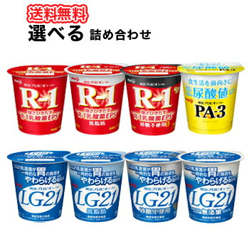 ▼その他ドリンクヨーグルトコーナー▼ ▼R-1ドリンク▼ ★送料無料48本はこちら⇒ ★送料無料36本はこちら⇒ ★24本入りはこちら⇒ ★12本入りはこちら⇒ ★セット各24本入りはこちら⇒ ▼R-1食べる▼ ●送料無料48個はこちら⇒ ...