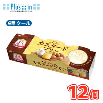 乐天商城 - 協同乳業　メイトーのカスタードプリン　70g×3P×4個 【クール便】〔メイトー　冷蔵　プリン　カスタード　スイーツ　デザート〕