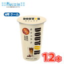 協同乳業 ドトールカフェラテ 200g×12本入 【クール便】 〔メイトー クール便 コーヒー 珈琲 coffee DOUTOR ドトール カフェラテ〕