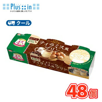 Rakuten - 協同乳業　メイトーのティラミス風プリン　70g×3P×16個 【クール便】〔メイトー　冷蔵　プリン　ティラミス　スイーツ　デザート〕