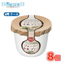 オハヨー ジャージー牛乳プリン カフェラテ【115g×8個】 クール便 食べる 〔オハヨー乳業 クール便 スイーツ プリン 洋菓子〕