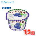 オハヨー ぜいたく果実ヨーグルト 大粒ブルーベリー【125g×12個】 クール便 食べる 〔オハヨー乳業 クール便 乳製品 ヨーグルト ブルーベリー〕