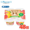 オハヨー おいしく果実 白桃&黄桃ヨーグルト【70g×4P×6個】/2ケース クール便 食べる 〔オハヨー乳業 クール便 乳製品 白桃 黄桃 もも peach〕