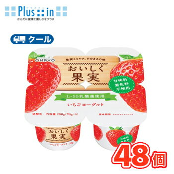 オハヨー おいしく果実 いちごヨーグルト【70g×4P×6個】/2ケース クール便 食べる 〔オハヨー乳業 クール便 乳製品 いちご イチゴ〕 オハヨー おいしく果実 いちごヨーグルト【70g×4P×6個】/2ケース クール便 食べる 〔オハヨー乳業 クール便 乳製品 いちご イチゴ〕