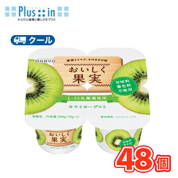 オハヨー おいしく果実 キウイヨーグルト【70g×4P×6個】/2ケース クール便 食べる 〔オハヨー乳業 クール便 乳製品 kiwi キウイ〕 オハヨー おいしく果実 キウイヨーグルト【70g×4P×6個】/2ケース クール便 食べる 〔オハヨー乳業 クール便 乳製品 kiwi キウイ〕