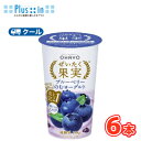 オハヨー ぜいたく果実 ブルーベリーのむヨーグルト【180g×6本入】 クール便 〔オハヨー乳業 クール便 乳製品 のむヨーグルト ブルーベリー〕