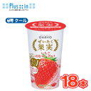 オハヨー ぜいたく果実 いちごのむヨーグルト【180g×18本入】 クール便 〔オハヨー乳業 クール便 乳製品 のむヨーグルト いちご イチゴ〕