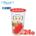 オハヨー ぜいたく果実 いちごのむヨーグルト【180g×12本入】/2ケース クール便 〔オハヨー乳業 クール便 乳製品 のむヨーグルト いちご イチゴ〕