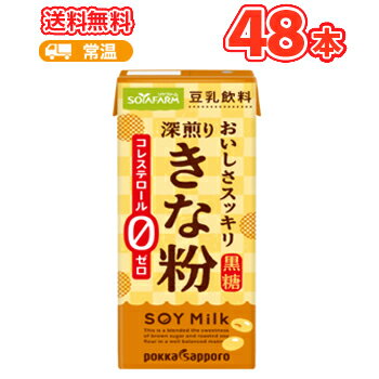 ソヤファーム おいしさスッキリ きな粉 豆乳飲料【200ml】×24本/2ケース送料無料　ポッカサッポロ