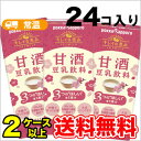 ポッカサッポロ キレイの恵み豆乳飲料 甘酒 200ml×24本 紙パック/ポッカサッポロ/乳酸菌/豆乳/甘酒/豆乳飲料