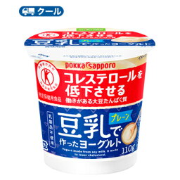 ソヤファーム 　豆乳で作ったヨーグルトプレーン【110g×12コ】【クール便】お試し トクホ 特保　食べる　豆乳　乳酸菌　ポッカサッポロ