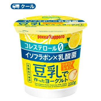 ソヤファーム 　豆乳で作ったヨーグルト シチリアレモン【110g×12コ】【クール便】お試し 食べる　豆乳　乳酸菌　ポッカサッポロ