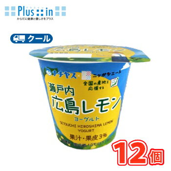 チチヤス ニッポンエール 瀬戸内広島レモンヨーグルト 90g×12個入【クール便】〔ヨーグルト 乳製品 スイーツ レモン ニッポンエール〕 食べる