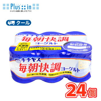 チチヤス 毎朝快調ヨーグルト(80g ×6)×4個入【クール便】〔ヨーグルト 乳酸菌 乳製品 カゼイ菌431 食物繊維 〕 食べる チチヤス 毎朝快調ヨーグルト(80g ×6)×4個入【クール便】〔ヨーグルト 乳酸菌 乳製品 カゼイ菌431 食物繊維 〕 食べる