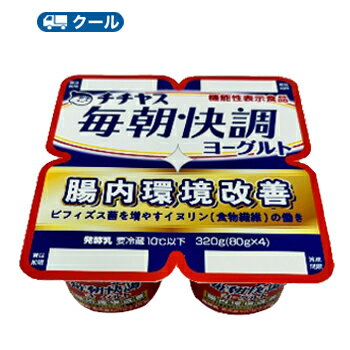 ビフィズス菌を増やすイヌリン（食物繊維）の働きで、腸内環境を改善 送料無料 名　称 チチヤス　毎朝快調ヨーグルト　腸内環境改善 内容量 （80g×4）×6個入 原材料名 乳、（生乳（国産））、砂糖、乳製品、食物繊維（イヌリン）、寒天/香料 栄養成分 1個（80g）当たり エネルギー60kcal、たんぱく質　2.3g、脂質　0.5g、炭水化物　12.9g、糖質　10.1g、食物繊維　2.8g、食塩相当量　0.08g、カルシウム　72mg 賞味期限 賞味期限：13〜16日前後(未開封) 　 配送方法 保存方法 10℃以下で保存してください。 アレルギー特定原材料 乳成分・ゼラチン ★ソヤファーム豆乳はこちら⇒ ★カゴメ野菜生活はこちら⇒ ★白バラ牛乳はこちら⇒ ★カルゲンはこちら⇒ 　北海道・沖縄・離島は別途料金を頂いております ※普通便とクール冷蔵便商品との同梱がある場合は別途追加送料をいただきます。・ビフィズス菌を増やすイヌリン（食物繊維）の働きで、腸内環境を改善 ・機能性表示ヨーグルトでは珍しい連物展開！4個パックで毎日継続しやすい　