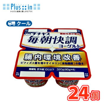 チチヤス 毎朝快調ヨーグルト 腸内環境改善(80g×4)×6個入【クール便】〔ヨーグルト 乳酸菌 乳製品 ビフィズス菌 食物繊維 〕 食べる