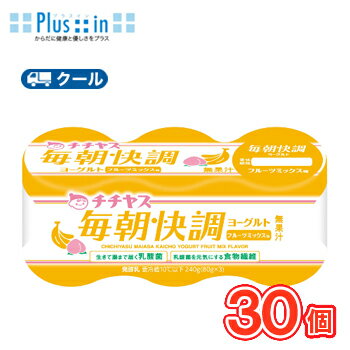 チチヤス　毎朝快調ヨーグルト フルーツミックス味　80g×3P×10入【クール便】〔ヨーグルト 乳酸菌 乳製..