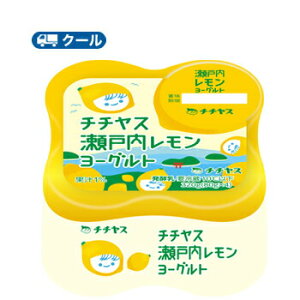 チチヤス　瀬戸内レモンヨーグルト（80g ×4）×6個入【クール便】〔れもん　レモン　lemon　 ヨーグルト 乳酸菌 乳製品 〕送料無料 食べる