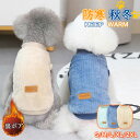 犬服 犬の服 花柄 ロゴ ペット服 ペットウェア ドッグウェア ペット用品 可愛い 暖かい 秋冬春 室内室外 裏ボア 防寒 モコモコ