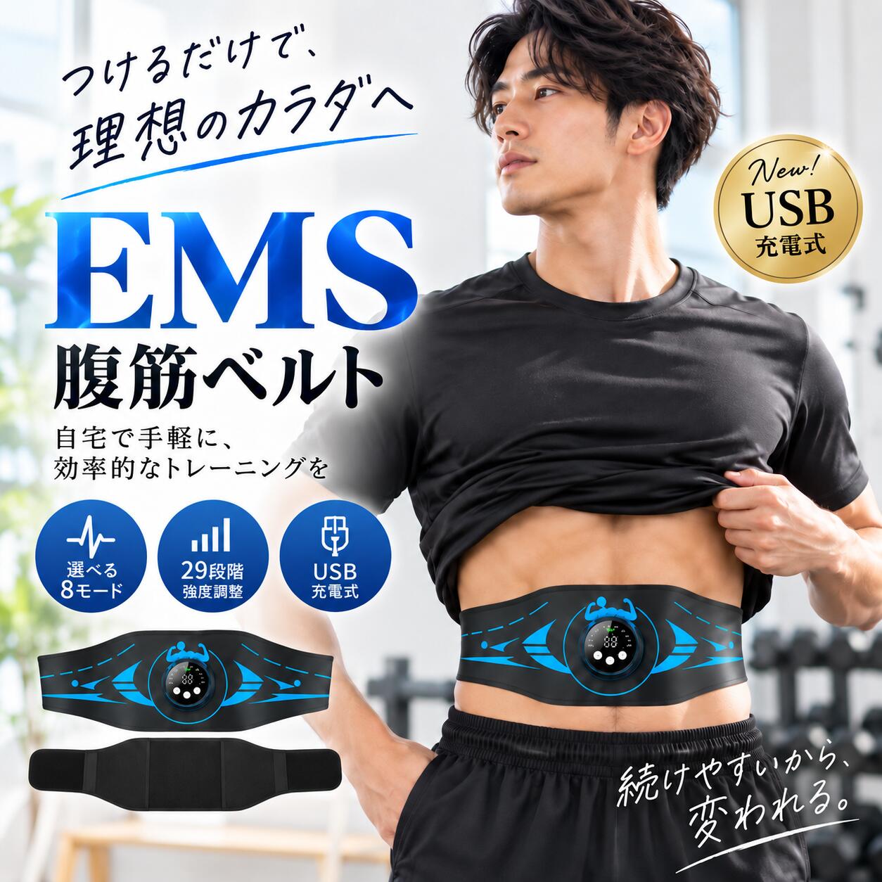 楽天市場】emsベルト aicomyの通販