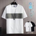tシャツ メンズ 半袖 カットソー 父の日 おしゃれ リネン 通気性 夏 吸汗速乾 スポーツ ゆったり 涼しい 肌着 カジュアル