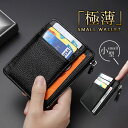 即納 ミニ財布 メンズ レディース 小銭入れ 薄型 キャッシュレス財布 小型財布 マネークリップ コインケース キャッシュレス 極薄 カード入れ 札入れ
