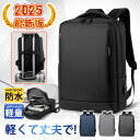 【限定6880→3180】即納 ビジネスリュック メンズ バッグ USB充電ポート 大容量 軽量 防水 おしゃれ 薄型 a4 多機能 通勤 リュックサック 通学...