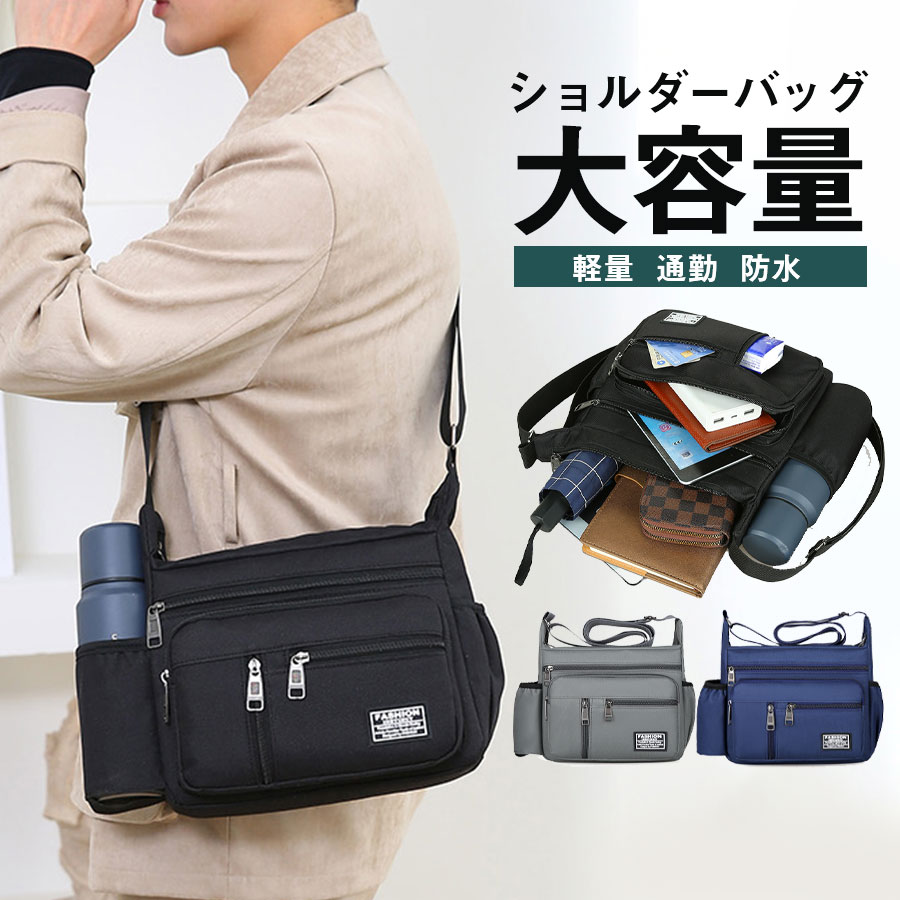 ショルダーバッグ メンズ レディース バッグ 多収納 斜めがけ 防水撥水 多ポケット 肩掛け ボディバッグ おしゃれ 大容量 カジュアル 軽量 通勤のサムネイル