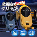 即納 スマホホルダー ワイヤレス充電器 車載ホルダー 充電ホルダー 車載充電器 スマートフォン 吸盤式 伸縮アーム 自動開閉式 置くだけ充電 全機種対応