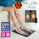 即納 母の日 EMS フットマッサージャー マッサージ器 足 フットパッド リモコン付き 足裏 コンパクト 多機能 マッサージパッド 脚痩せ 敬老の日