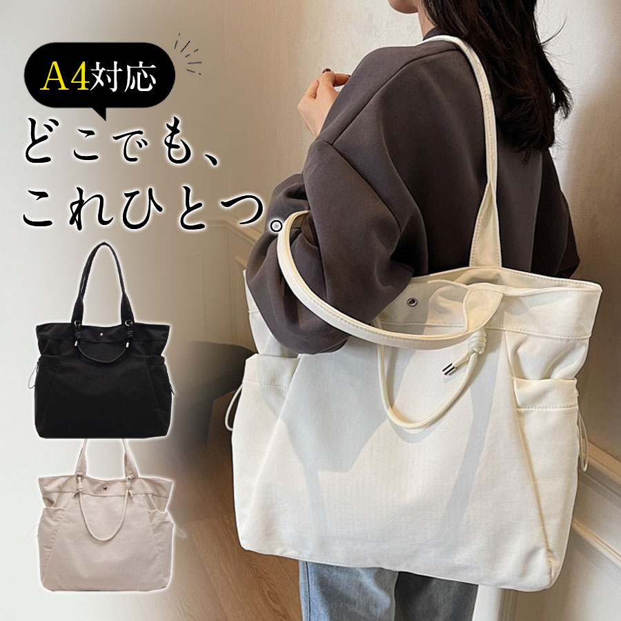 トートバッグ レディース マザーズバッグ 大容量 カバン A4 エコバッグ ナイロン 通勤 通学 軽い PC収納可 おしゃれ かわいい 旅行 スポーツ